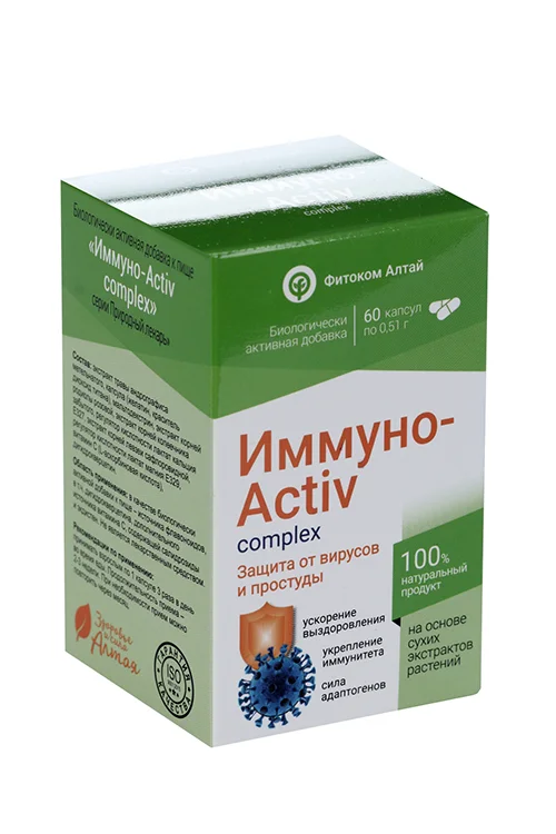 Иммуно Актив комплекс 60 шт капсулы
