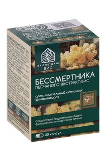 Бессмертника песчаного экстракт-ВИС 0,4 гр 30 шт капсулы