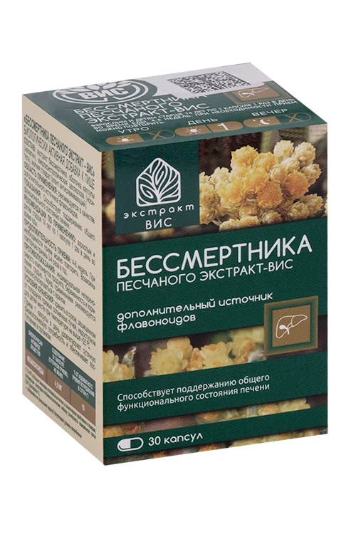 Бессмертника песчаного экстракт-ВИС 0,4 гр 30 шт капсулы