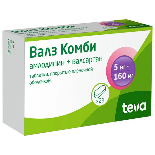 Валз таблетки 5+160 мг 28 шт