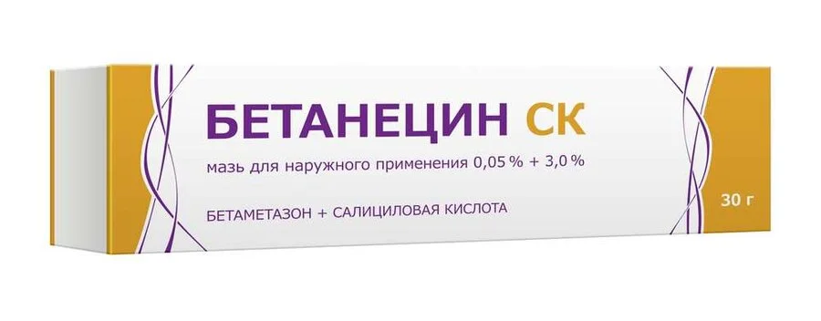 Бетанецин мазь 0.05 % 30 г
