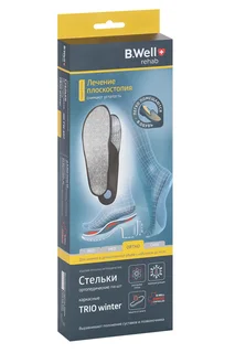 Стельки B.Well Trio winter FW-607 Ortho с поддержк продольно / попереч сводов стопы каркас