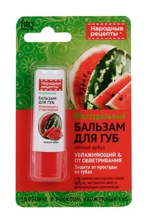Бальзам для губ Фитокосметик Народные рецепты Сочный арбуз 4,5 гр