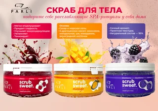 Скраб для тела сахарно-солевой Ежевика Scrub Sweet Blackberry «Parli Cosmetics» 300 гр