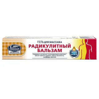 Сто Рецептов Красоты гель для массажа Радикулитный бальзам туба 70 мл