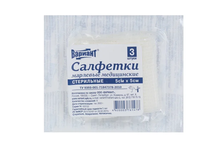 Салфетка Вариант стер медиц марлевая 8сл плотн 5×5 см 3 шт