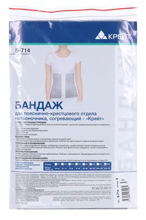 Бандаж Крейт Б-714 поясн / крестц р 8 (120-131 см)
