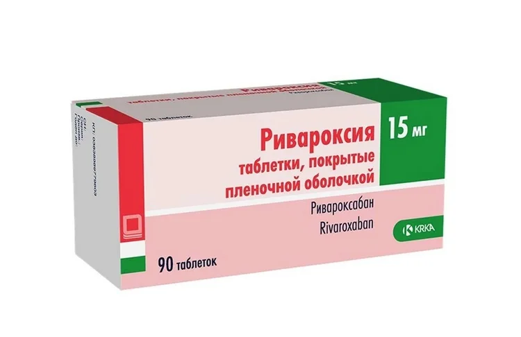 Ривароксия таблетки 15 мг 90 шт
