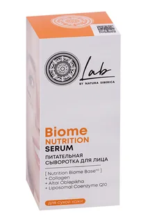 Сыворотка Natura Siberica Lab Biome Nutrition Питательная для лица 50 мл