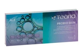 Сыворотка Teana Probio Skin бьюти-курс по уходу за кожей, 2 мл, 10 шт