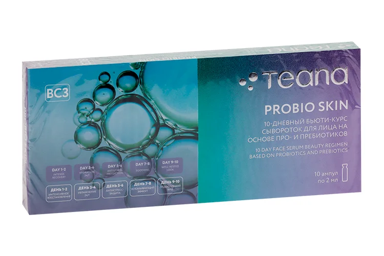 Сыворотка Teana Probio Skin бьюти-курс по уходу за кожей, 2 мл, 10 шт