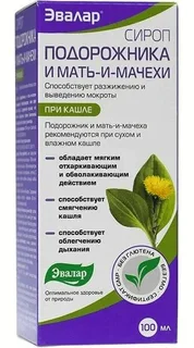 Сироп Подорожника И Мать-И-Мачехи От Кашля Фл 100 мл 1 шт