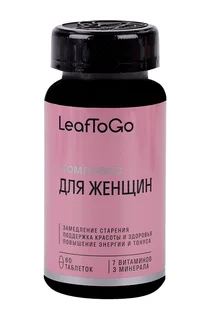 Мульти витаминый комплекс д/ женщин LeafToGo, 60 шт, таблетки
