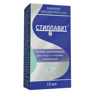 Стиллавит раствор увлажняющий для глаз 10 мл