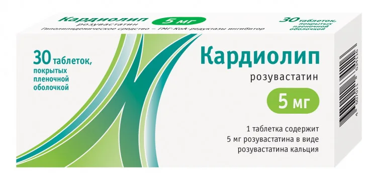 Кардиолип таблетки 5 мг 60 шт