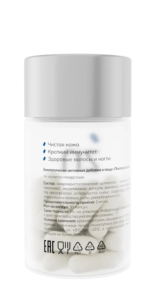 БАД Boostlife к пище «Пиколинат цинка» 30 капсул
