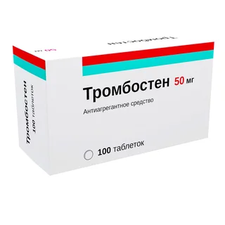 Тромбостен таблетки покрытые кишечнорастворимой оболочкой 0,05 100 шт