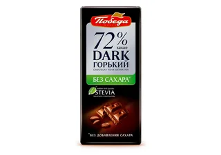 Шоколад горький 72% какао без сахара 100 гр