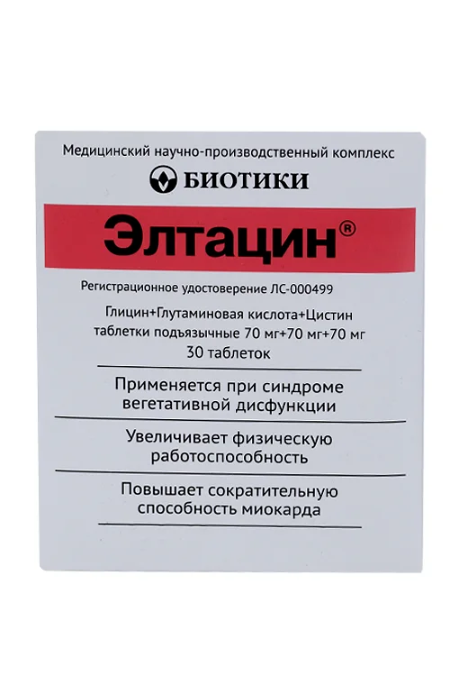 Элтацин таблетки 70+70 мг 30 шт