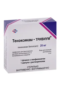 Теноксикам-Тривиум 20 мг 20 мг лиофилизат для приготовления раствора для внутривенного и внутримышечного введения