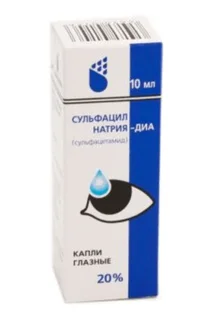 Сульфацил Натрия капли глазные 20% туба-капильница 10 мл