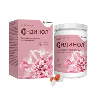 Индинол 60 шт капсулы