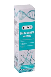 Гиалуроновая кислота Sibivit со вкусом апельсина 4 гр 20 шт таблетки шипучие