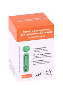Ланцеты Gmate Life к устройству для прокалывания пальца универсальные упак 50 шт шт