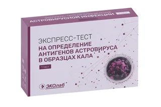 Тест ЭКОлаб на астровирус кишечная инфекция
