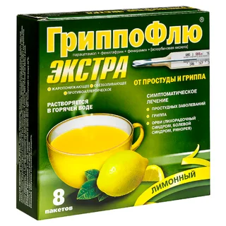 Гриппофлю Экстра От Простуды И Гриппа порошок для раствора для приема внутрь пакеты 13 гр 8 шт Лимон