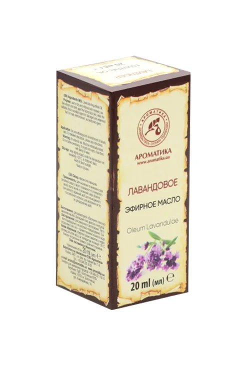Масло Лавандовое эфирное, 20 мл
