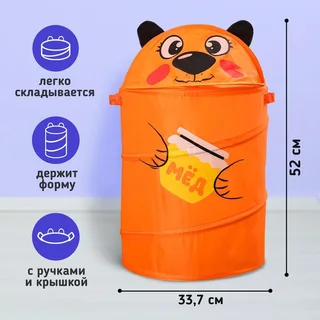 Корзина Школа талантов для игрушек Мишка с ручками 55×33×33 см