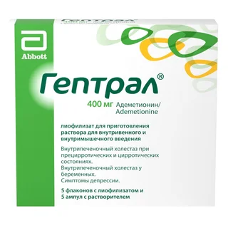 Гептрал лиоф. для инф. фл. 400 мг 5 шт