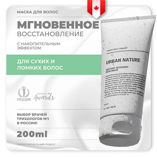 Маска Urban Nature Instant Recovery Мгновенное восстановление для поврежд волос, 200 мл