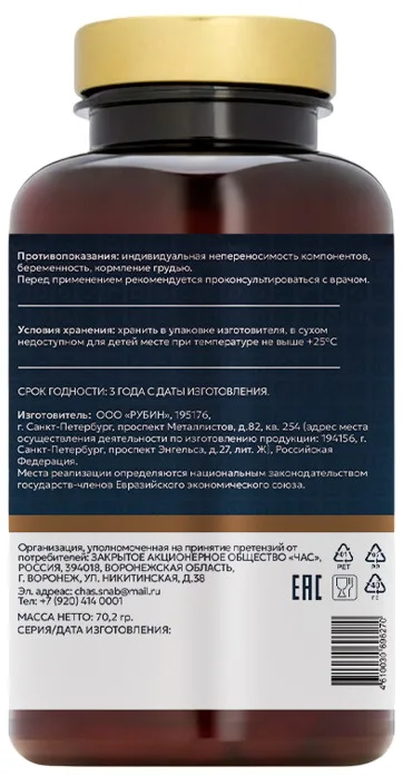 Imokey, Магния L-Треонат 90 капсул