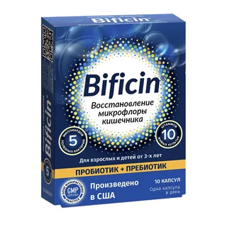 Бифицин капсулы 500 мг 10 шт