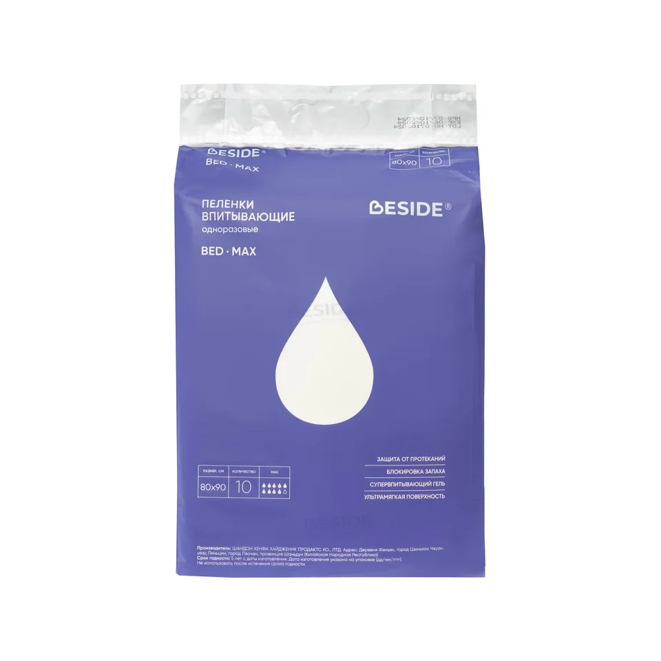 Пеленки впитывающие одноразовые Beside BED MAX 80×90 см 10 шт