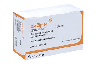 Сибри Бризхалер 50 мкг 30 шт капсулы с порошком для ингаляций