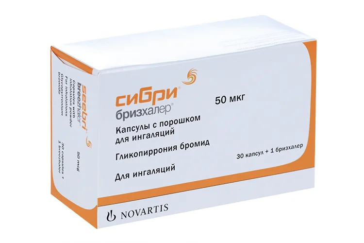 Сибри Бризхалер капсулы 50 мкг 30 шт