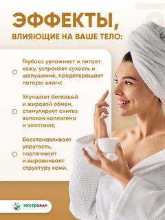 Массажное масло с кокосом (универсальное базовое) Экстравар 100 мл