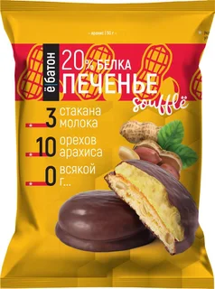Печенье Ёбатон протеиновое с белковым суфле 20% белка с арахисом 9 шт 50 гр