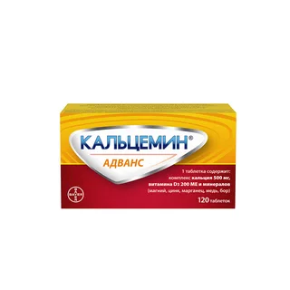 Кальцемин Адванс таблетки покрытые пленочной оболочкой 120 шт