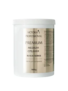 Паста Victorias Professional Premium Black Series для шугаринга средняя 1 600 гр
