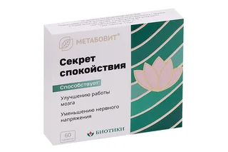 Секрет спокойствия Метабовит 255 мг 60 шт таблетки