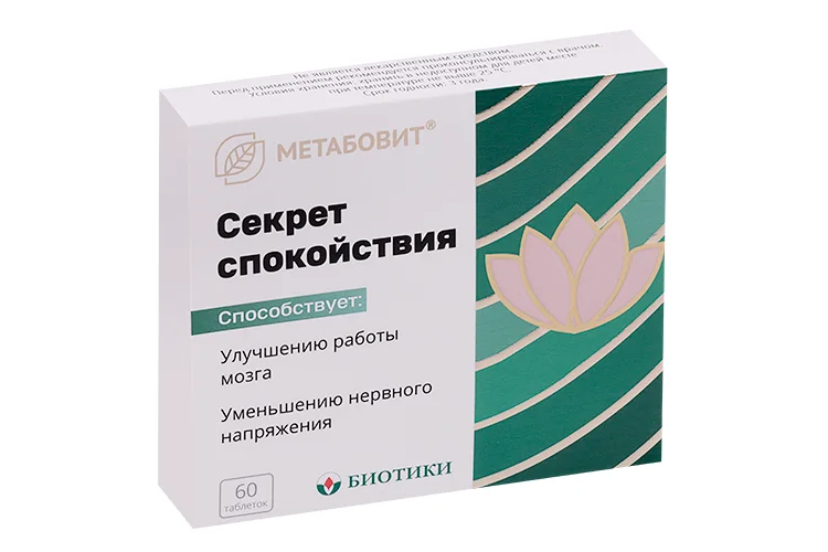 Секрет спокойствия Метабовит 255 мг 60 шт таблетки