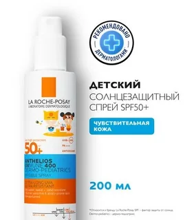 Ля Рош-Позе Антгелиос Увмун 400 Дермо-Педиатрикс Спрей Невидимый для Детей Spf50+ 200 мл