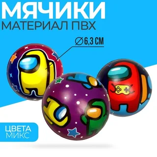 Мягкий мяч Funny toys Космос 6,3 см Микс