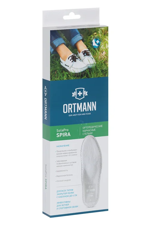 Стельки Ortmann SolaPro Spira ортопедические белый р 40, пара