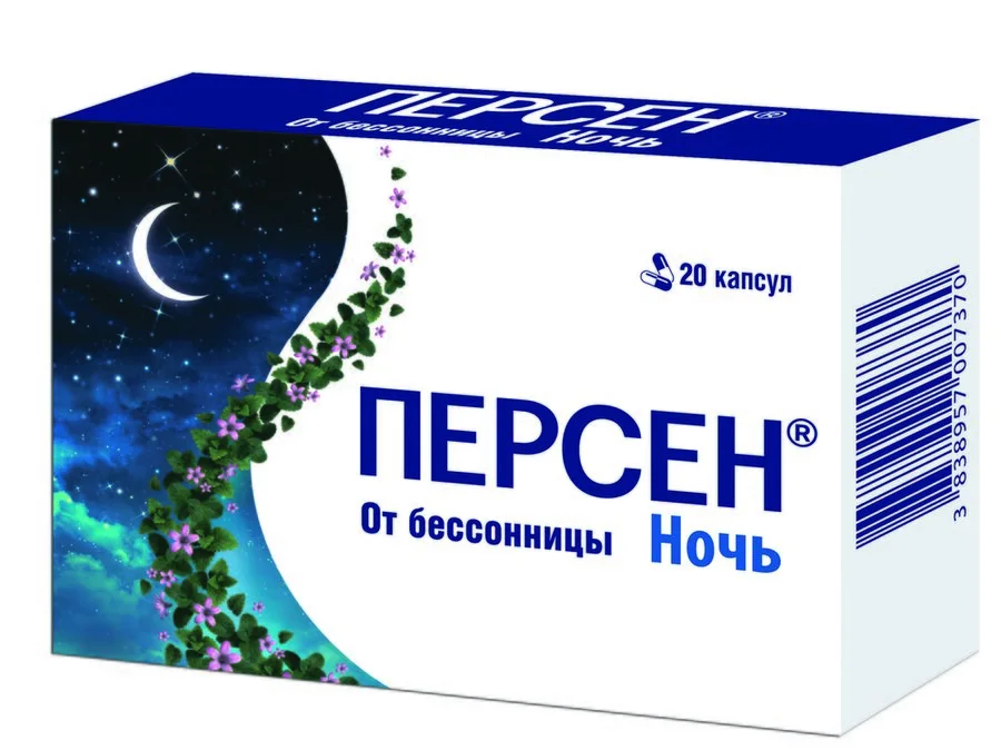 Персен капсулы 20 шт
