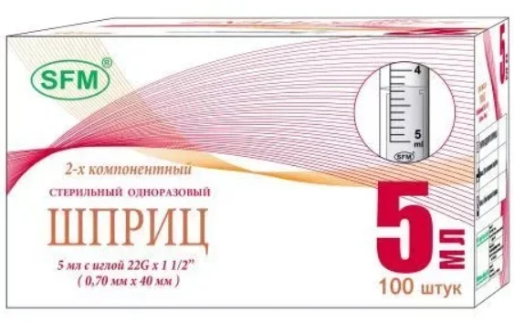 СФМ шприц одноразовый двухкомпонентный 5 мл с иглой 22G 0,70×40 мм 100 шт